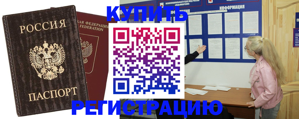 регистрация в Сертолово